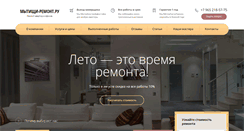 Desktop Screenshot of mytischi-remont.ru